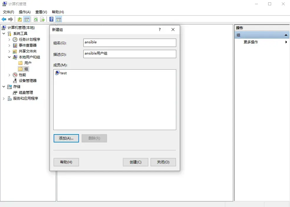 创建 ansible 用户组